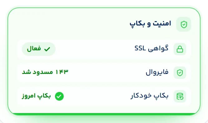 امنیت و بکاپ